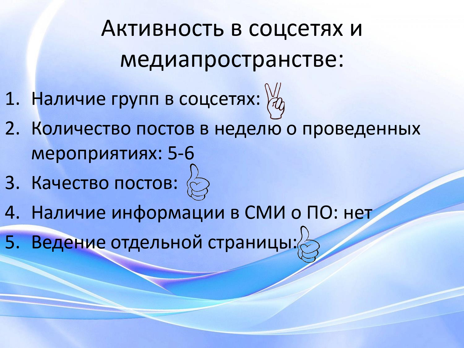 Движение Первых МБОУ ООШ 39_page-0003.jpg